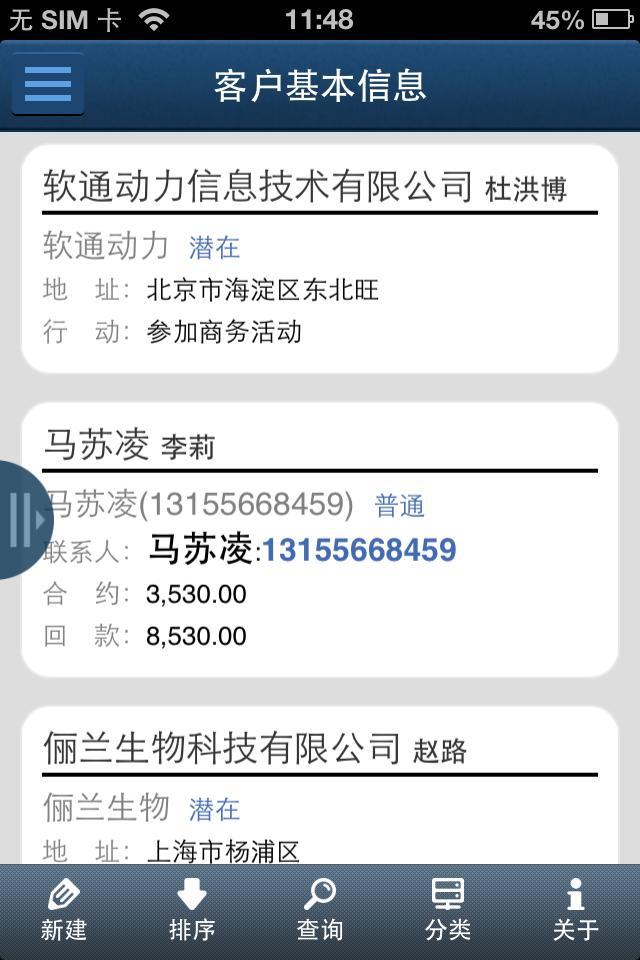 XTools掌中宝APP