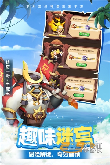 暴走神话九游版本v1.0.0