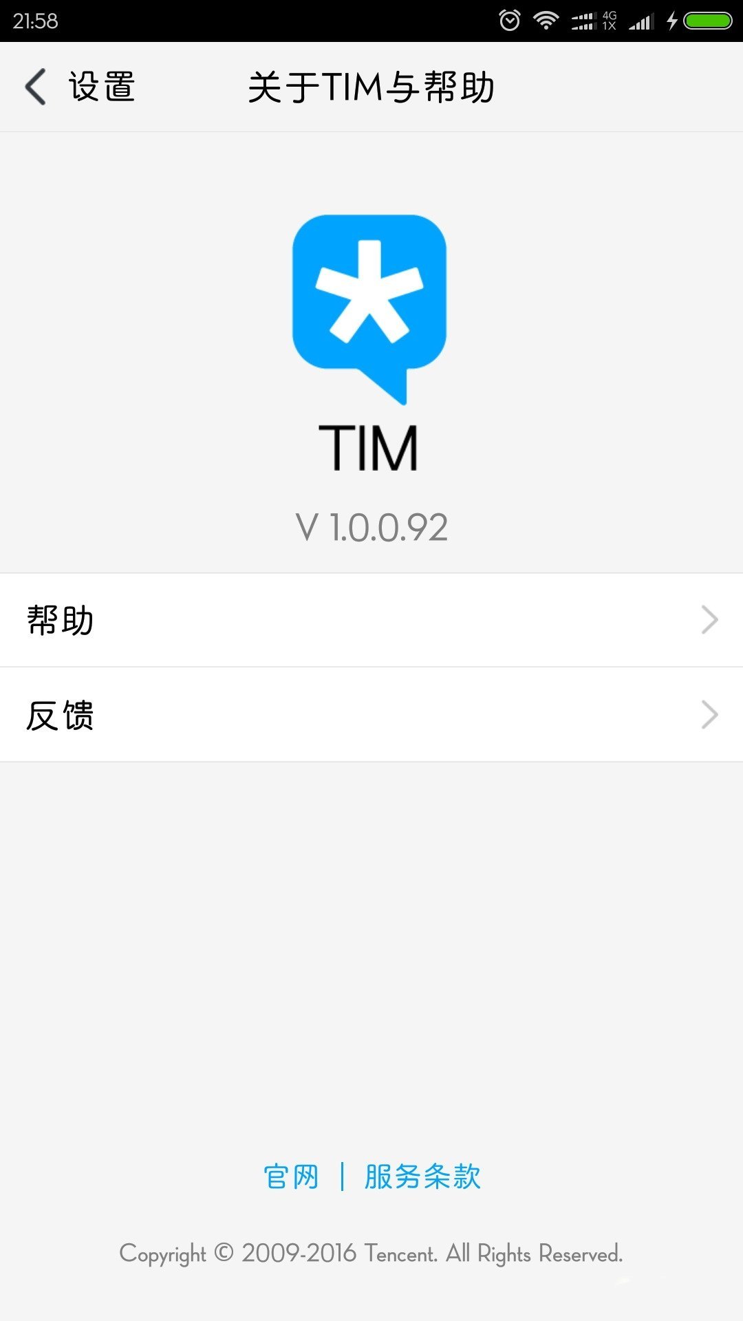 腾讯timAPP