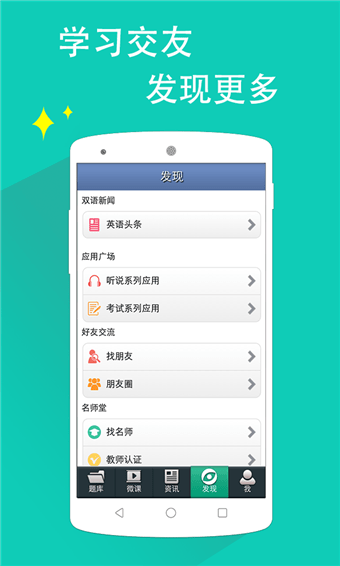 日语N2听力APP