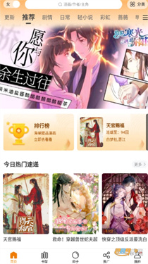 漫天星漫画app安卓版