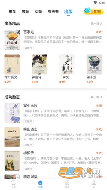 疯读小说无广告v1.1.4.4