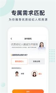 子弹找房app