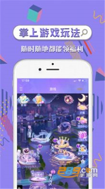 掌上炫舞app下载官方最新版v2.12.0官方版