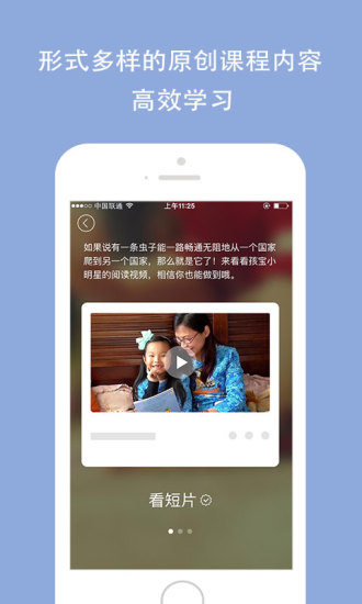 孩宝小镇APP