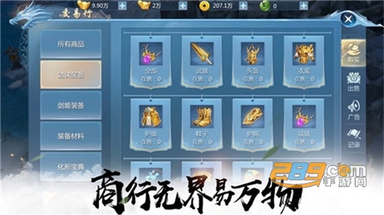 仙侠神域陈芊芊传官方版v1.0.2安卓版