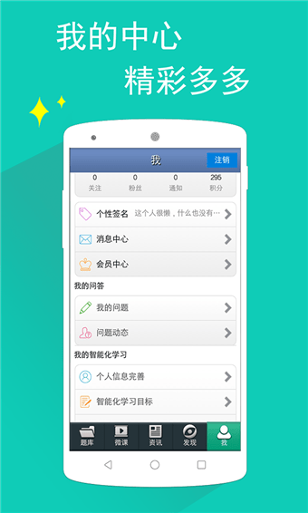 日语N2听力APP
