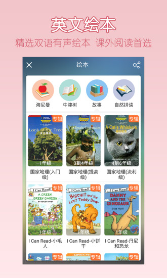 可可宝贝APP