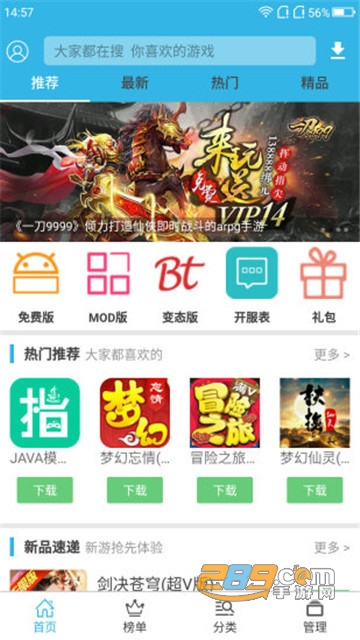 软天空游戏盒下载2026最新版本v8.7.3安卓版