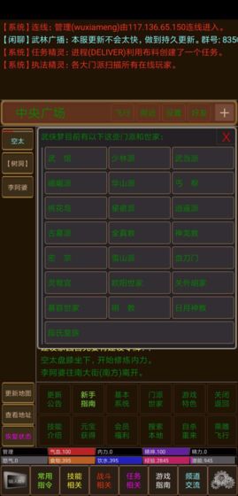 绿色江湖app