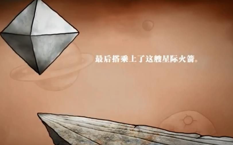 迷失岛3：宇宙的尘埃