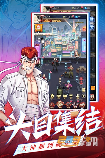 乱斗之王手游安卓版