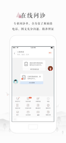 小鹿医生版APP