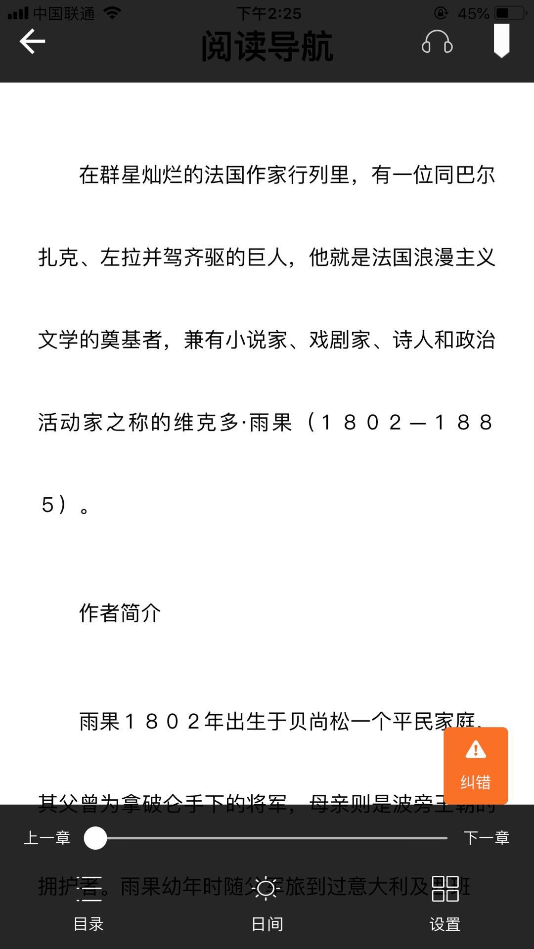 书上说APP