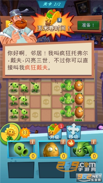 植物大战僵尸3（PvZ 3）内购破解版中文版v17.2.3免费版