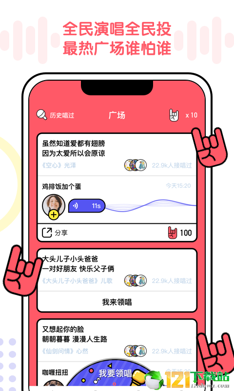 音趴