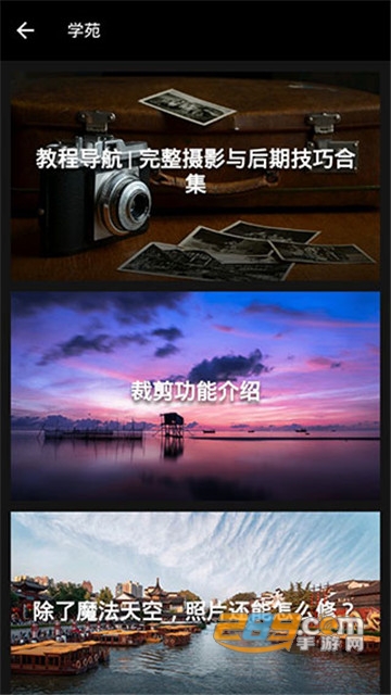 MIX滤镜大师下载2021版vv4.9.39安卓版