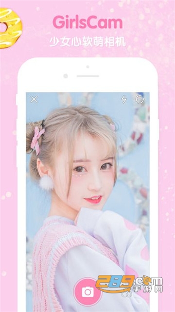 Girlscam2020破解版专业版解锁v3.0.5无广告版