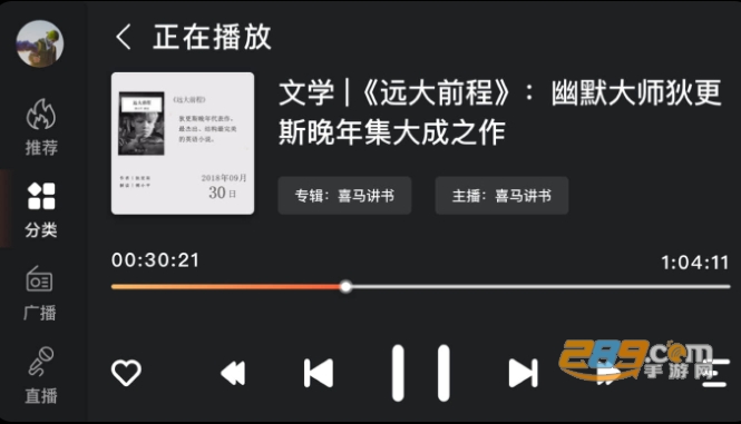 喜马拉雅华为定制版下载2021最新版 喜马拉雅华为定制版下载2021最新版