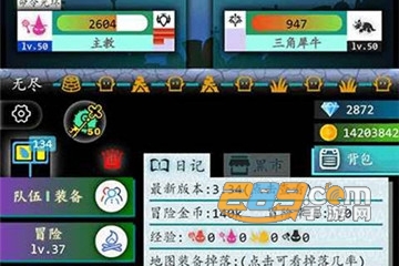 奇幻的冒险免费版