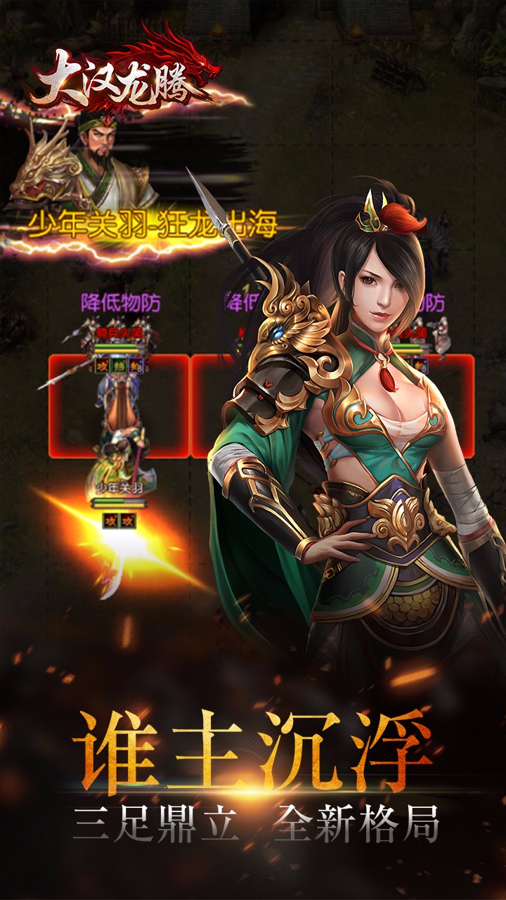 大汉龙腾 果盘版