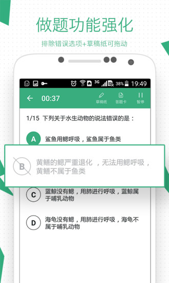 腰果公考APP