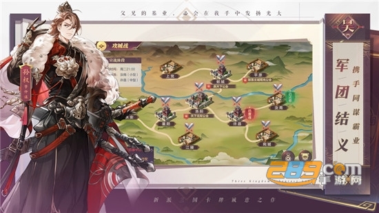 三国志幻想大陆灵犀版v1.0.0