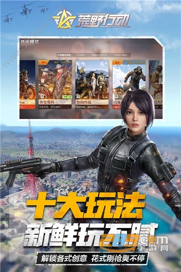 荒野行动网易官方下载2023最新版v1.297.530147官方版