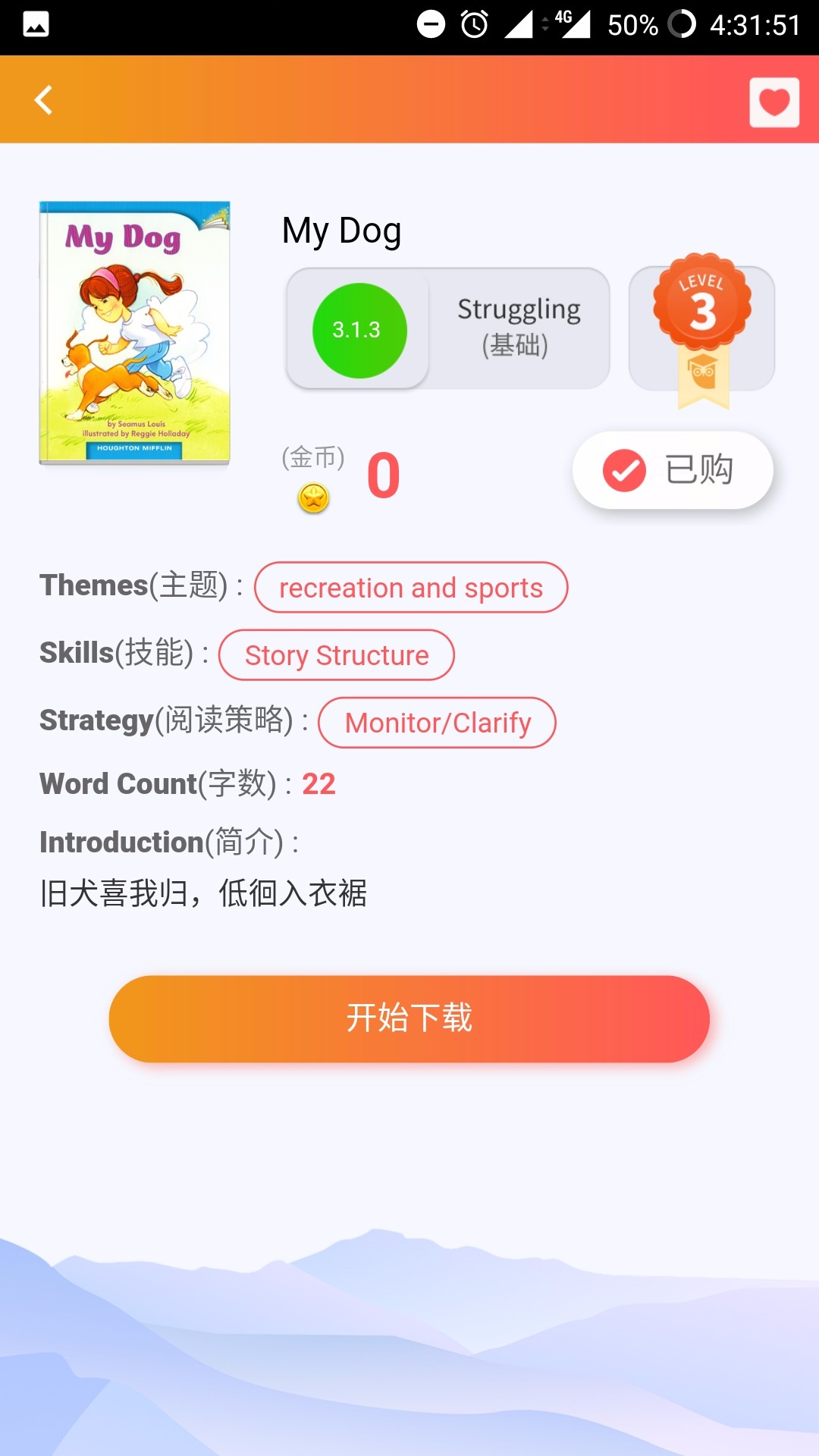 小方帽阅读APP