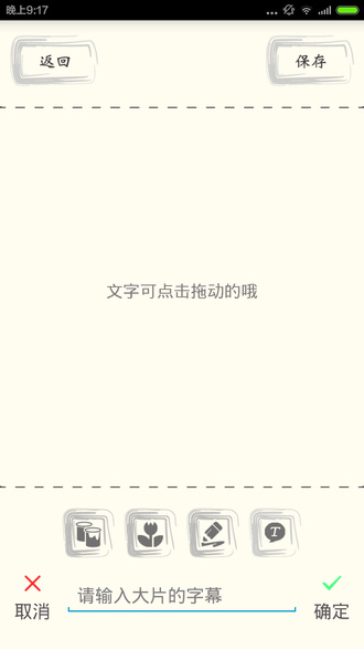 足迹美图APP