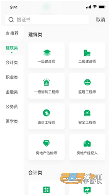 格子题库考证必备appv1.0.0