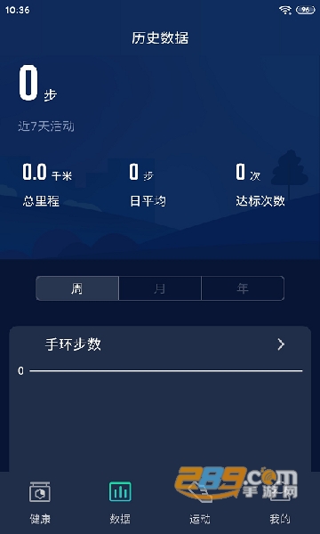hryfine手环表盘app免费官方版v2.5.11 最新版