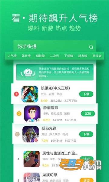 2020好游快爆破解版最新版