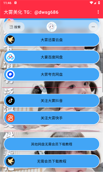 大雾美化包