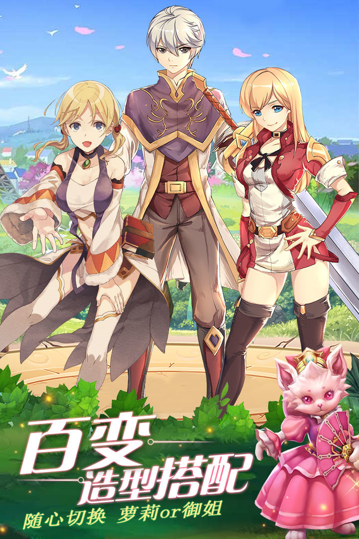 希望传说 九游版
