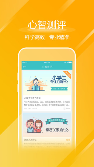 知子花教育APP
