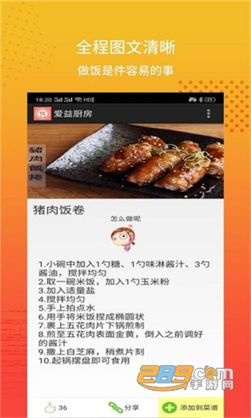 爱益厨房在线菜谱
