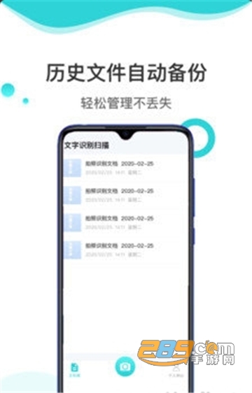 文字识别扫描全能王专业版v1.6.0
