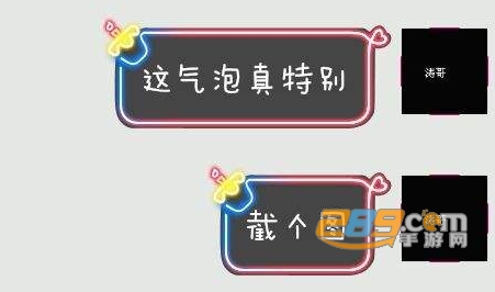 QQ超长气泡DIY制作工具下载2020
