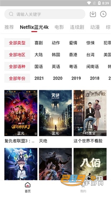 西瓜影音app手机可投屏电视版v8.6安卓版