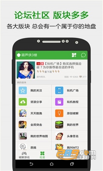 葫芦侠3楼破解版免root官方最新版v4.4.0.5.1破解版