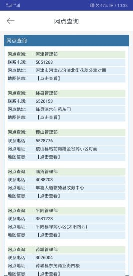 运城公积金APP