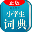 小学生词典APP