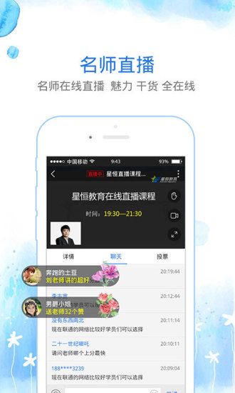 护士资格考试星题库APP