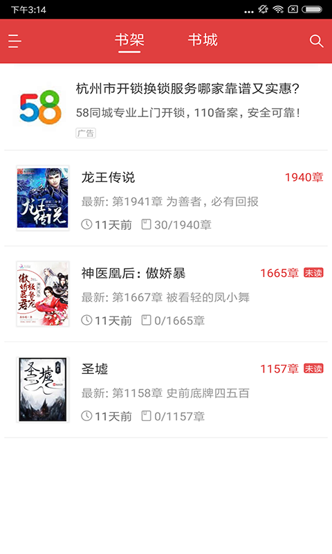 阅简阅读APP