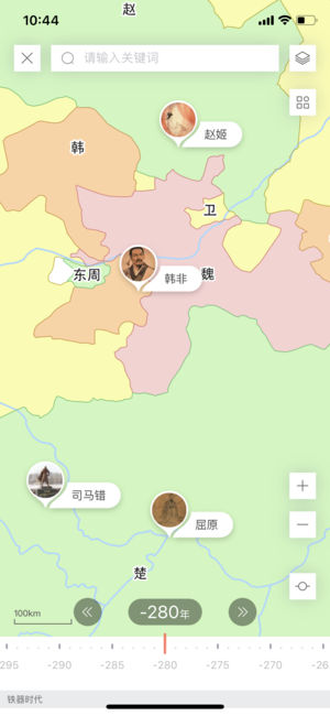 全历史APP
