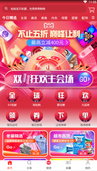 小猪淘淘APP