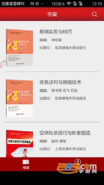 新思课堂免费教学appv1.6.8客户端