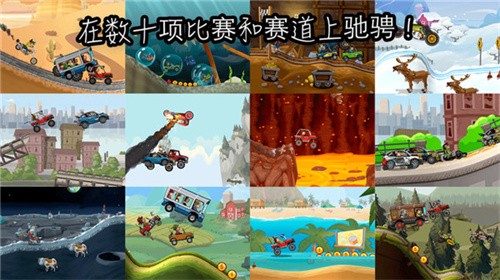 登山赛车2QQ版