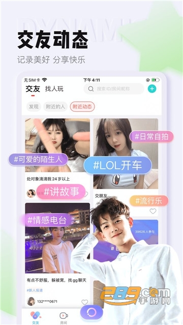 哩咔语音社交v5.3.70